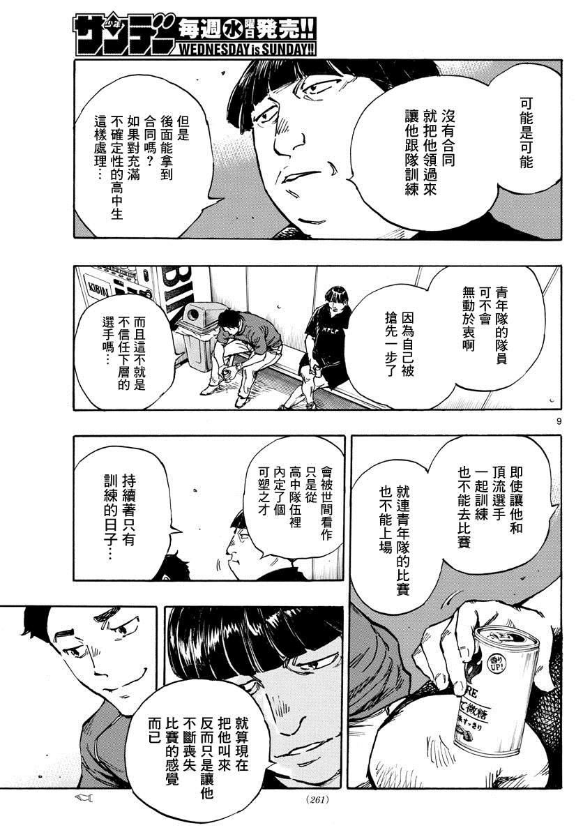 第391话 家