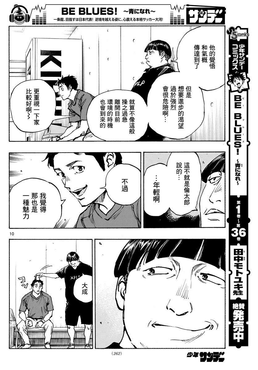 第391话 家