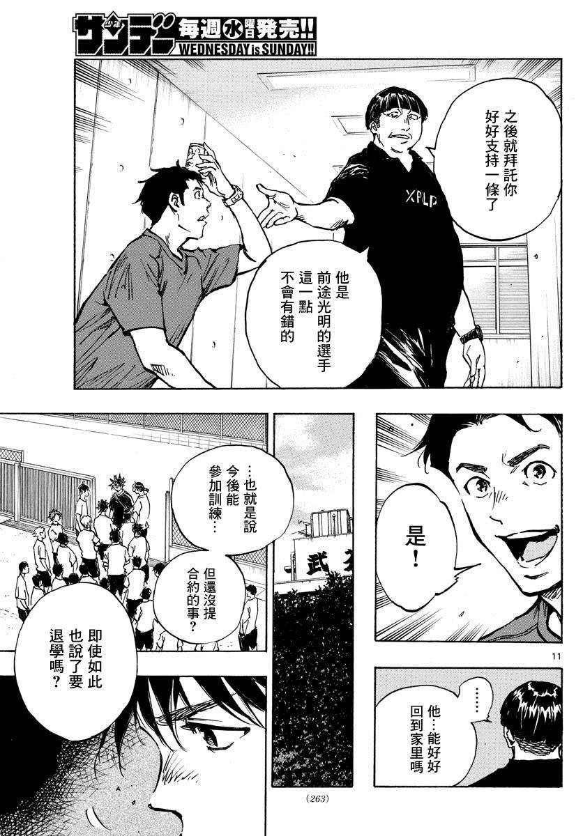 第391话 家