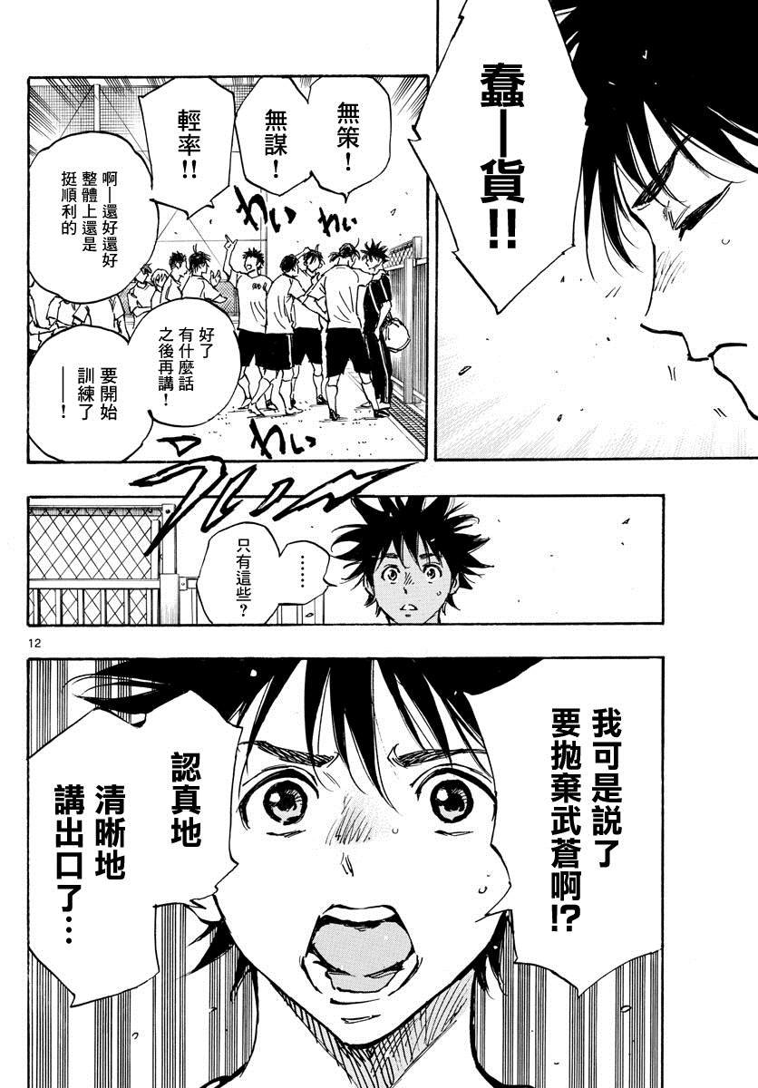 第391话 家