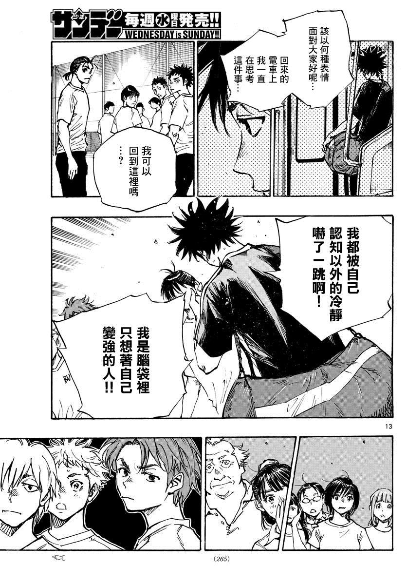 第391话 家