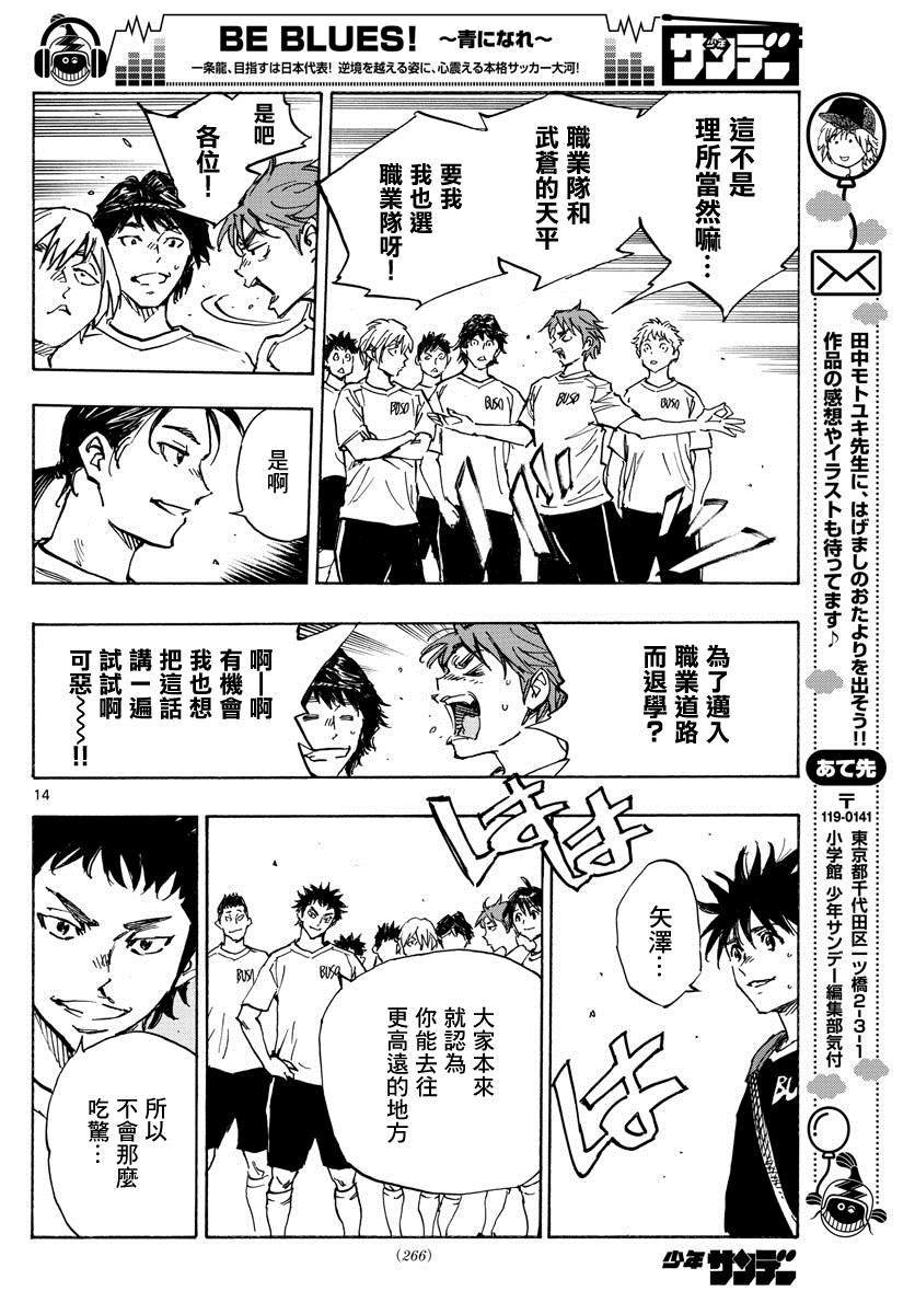 第391话 家