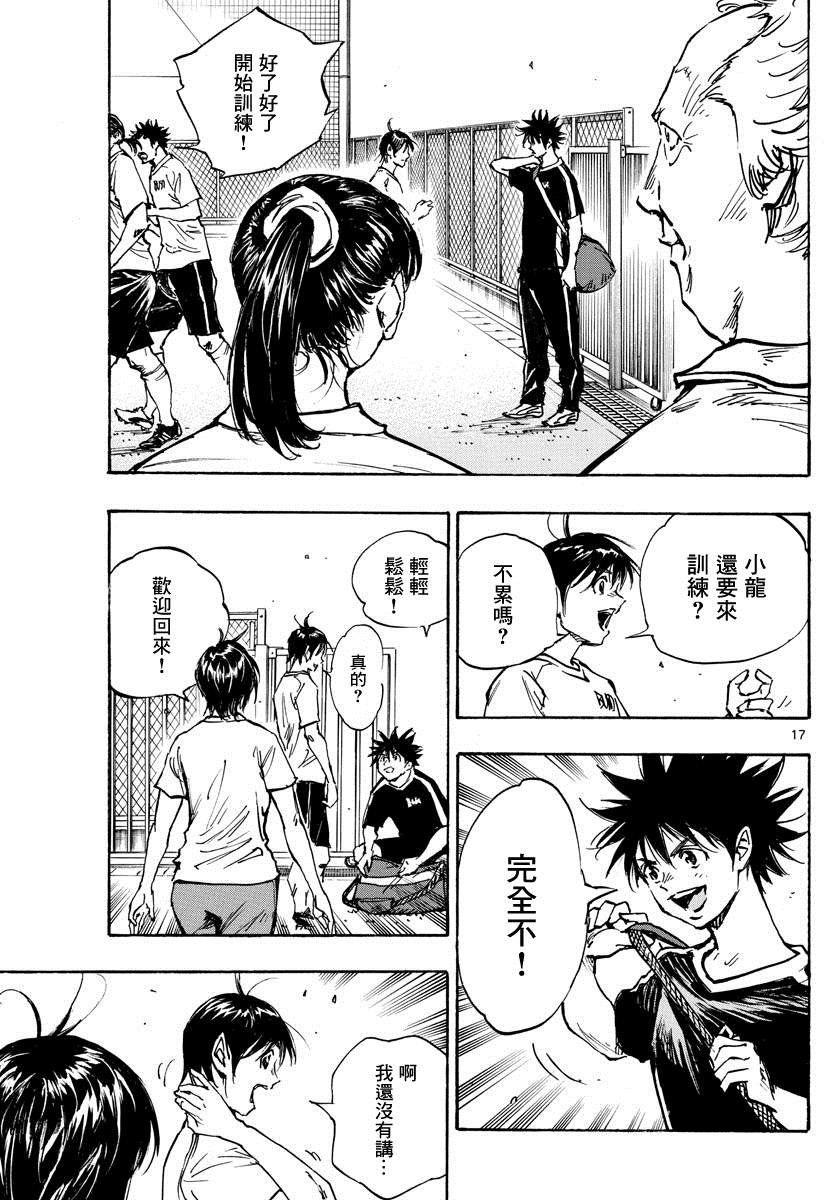 第391话 家