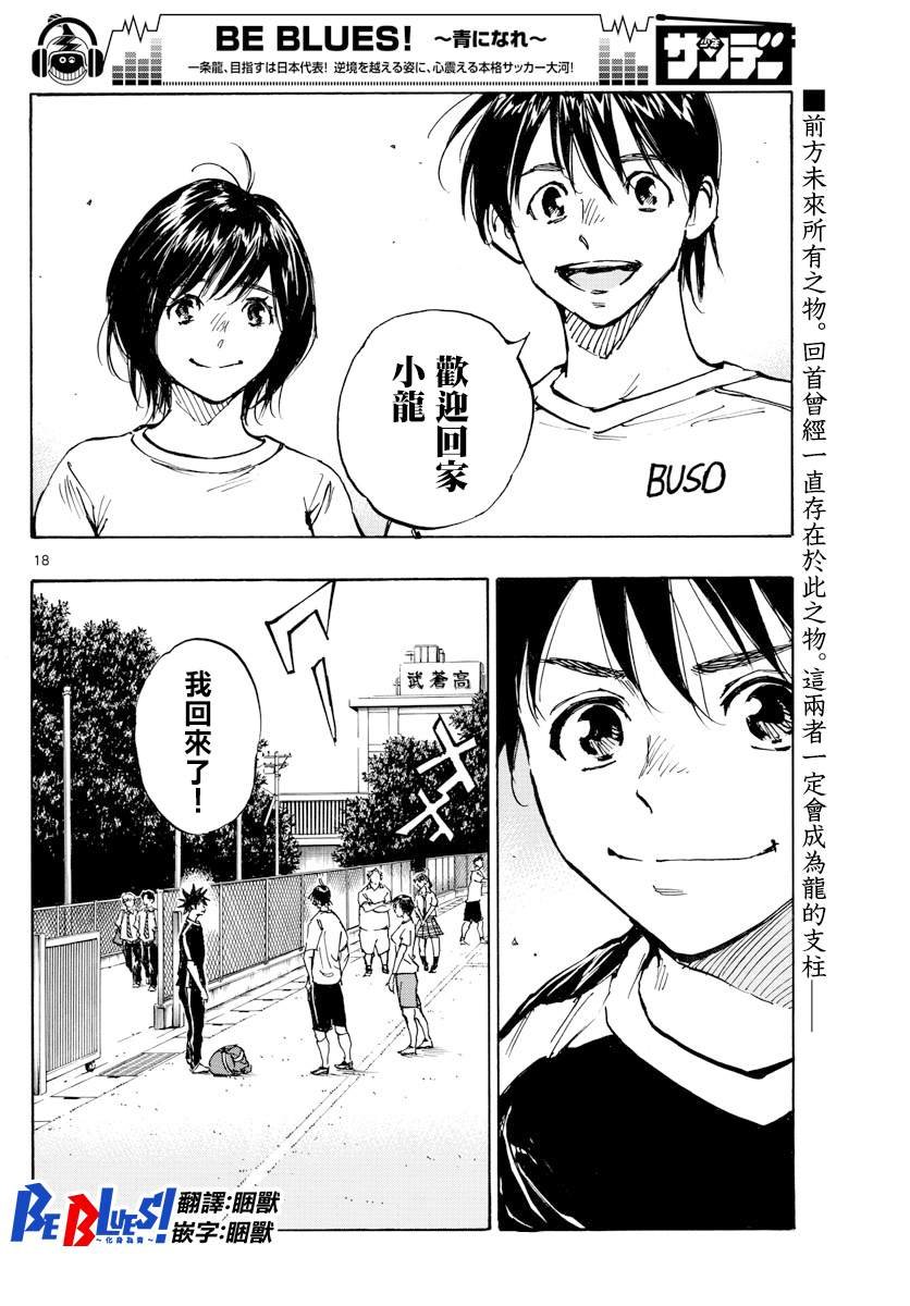 第391话 家