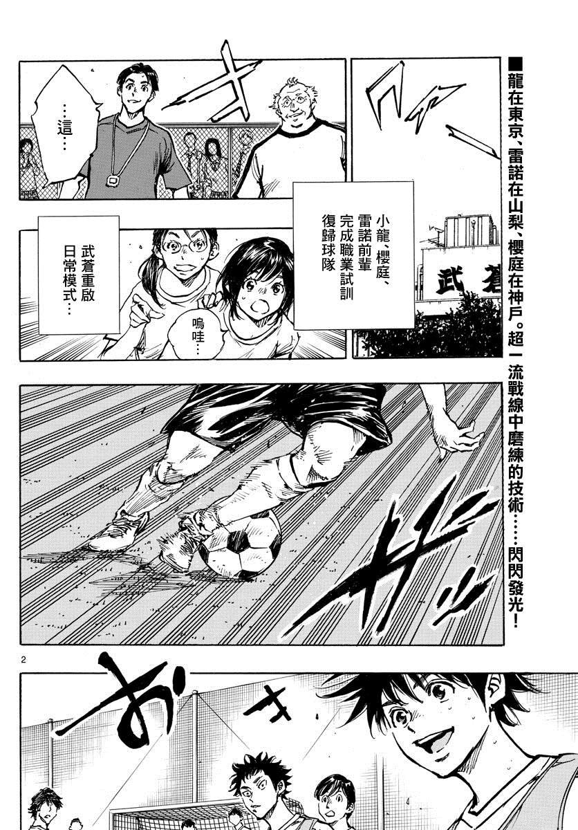 第392话 成长期