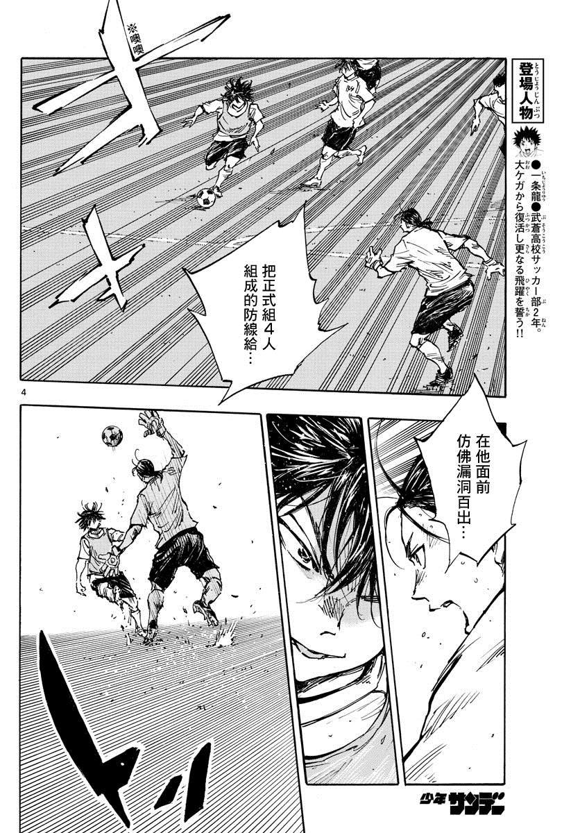 第392话 成长期