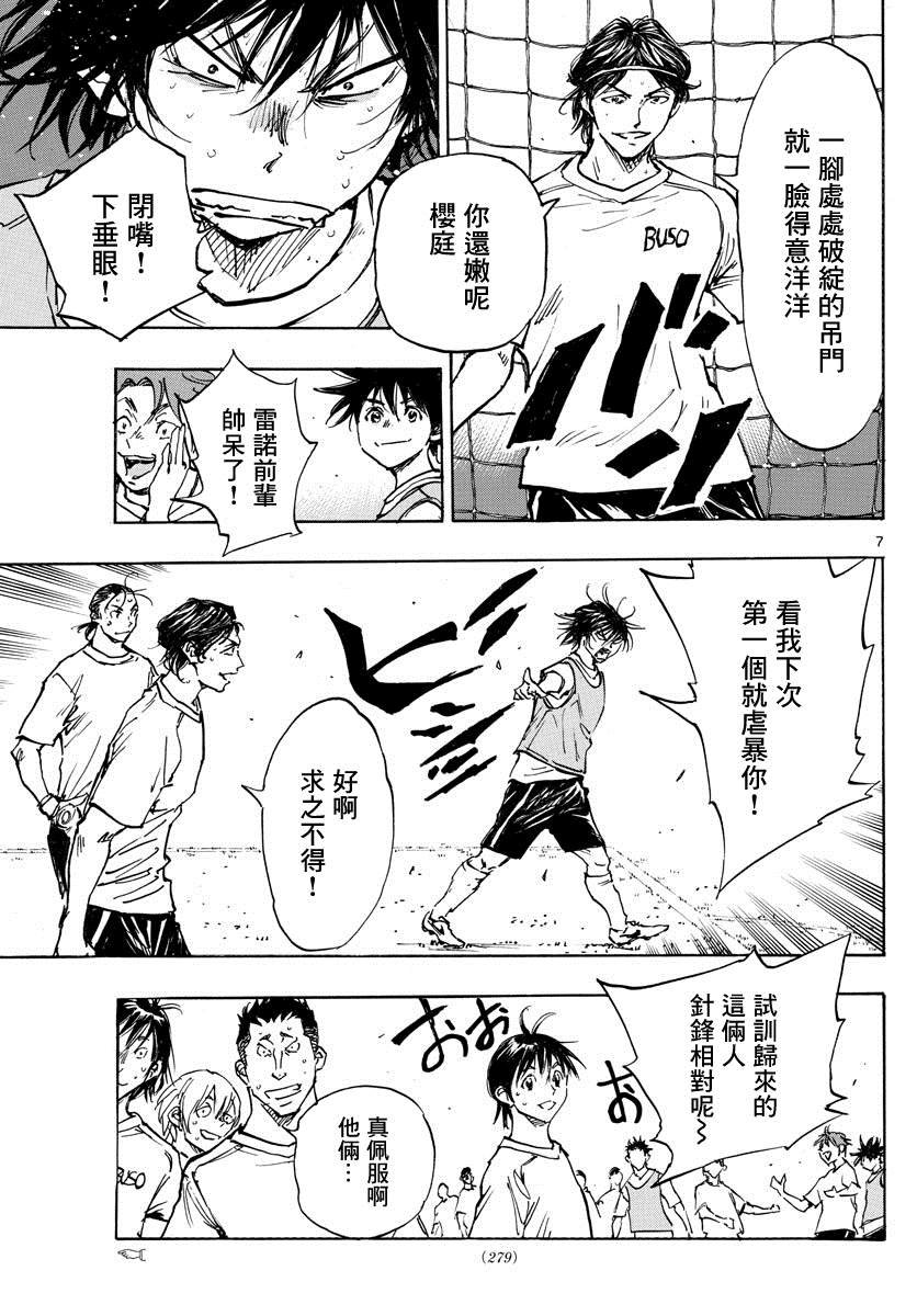 第392话 成长期