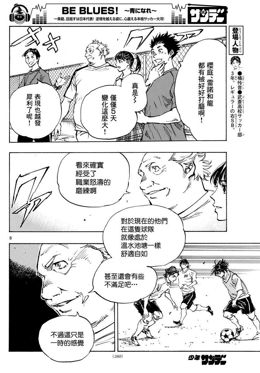 第392话 成长期