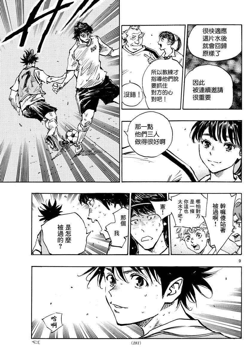 第392话 成长期