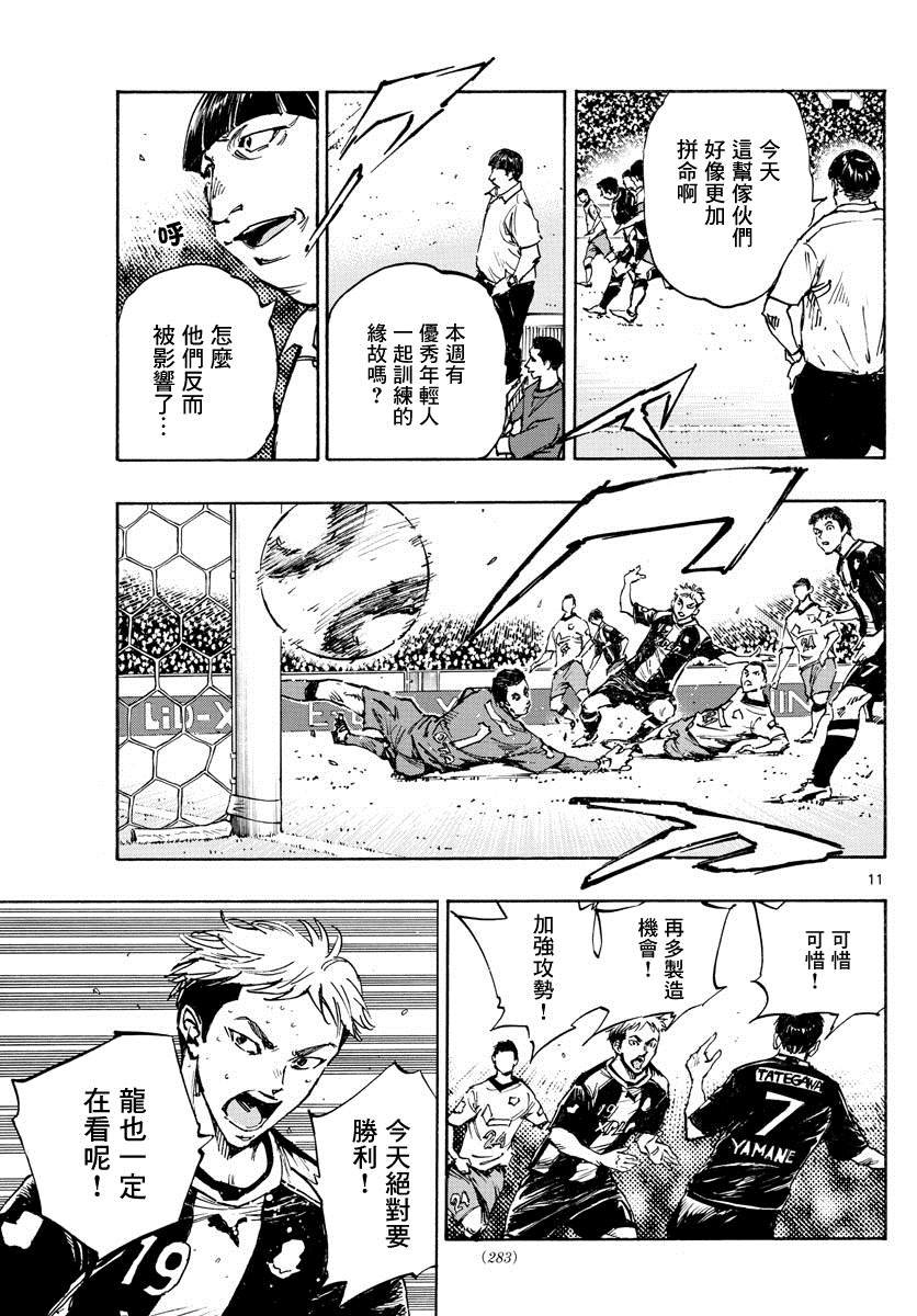 第392话 成长期