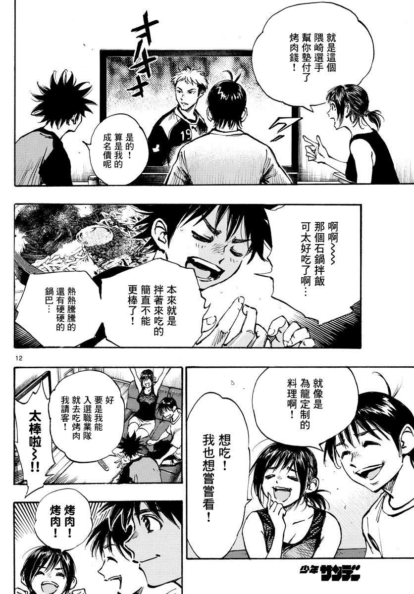第392话 成长期