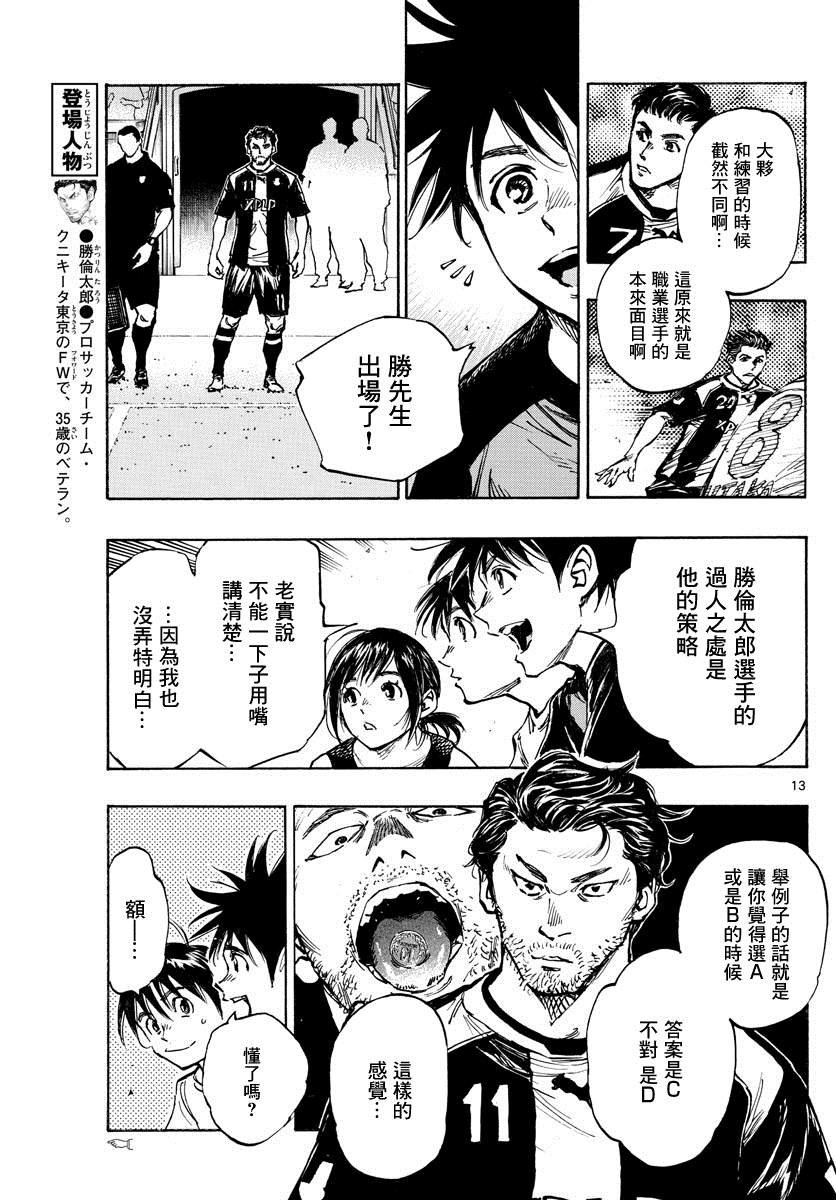 第392话 成长期