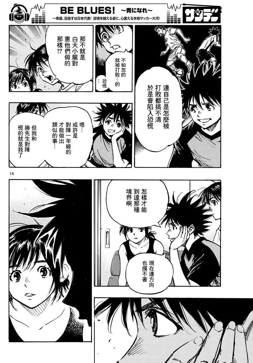 第392话 成长期