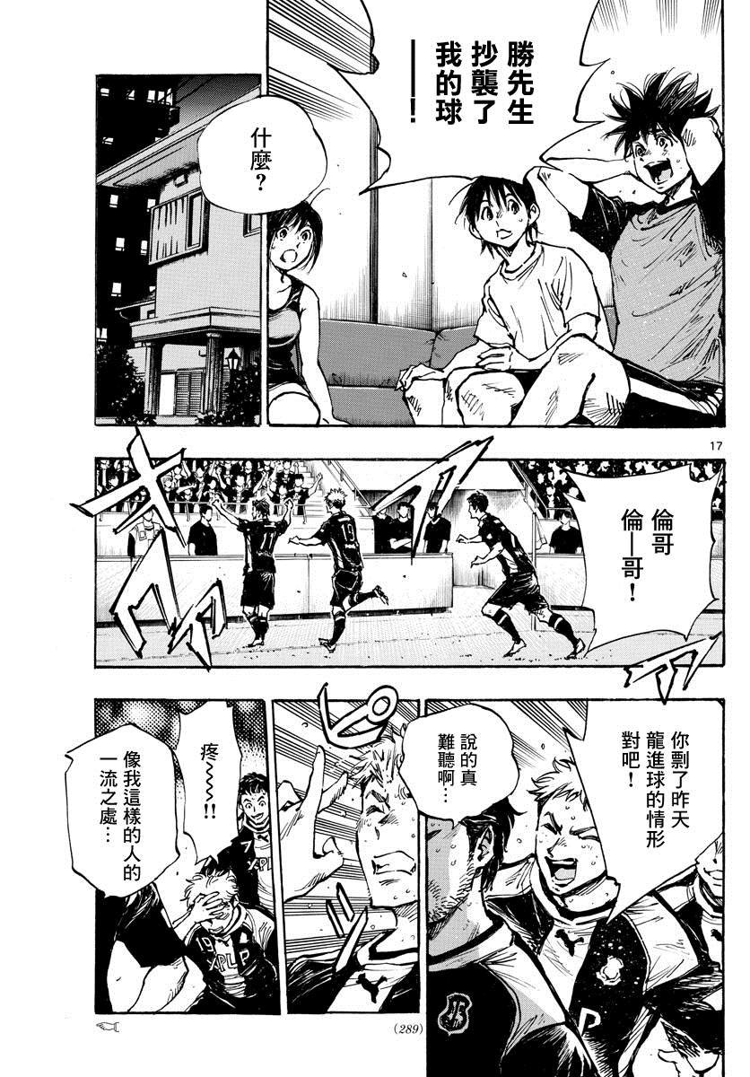 第392话 成长期