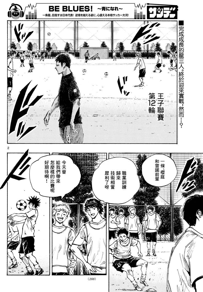 第393话 缺失的部件