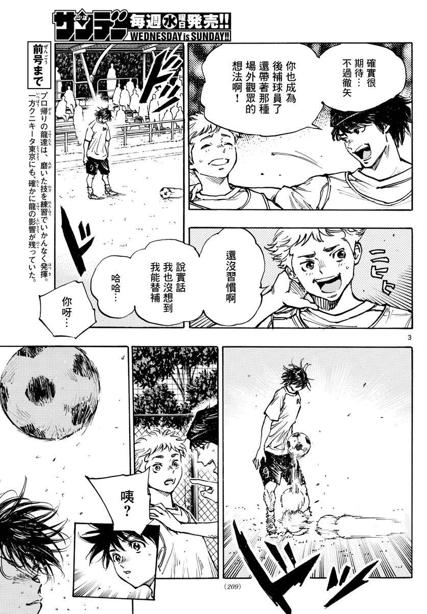 第393话 缺失的部件