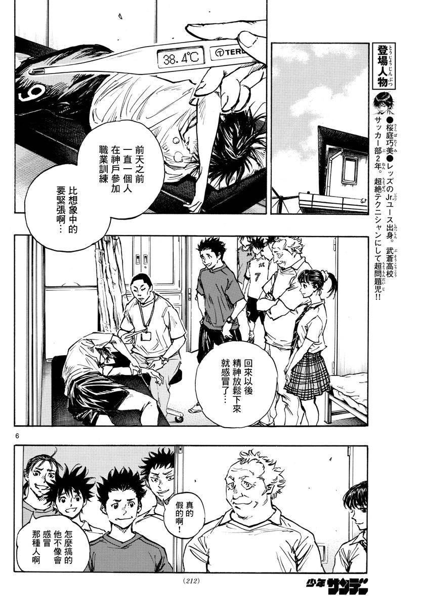 第393话 缺失的部件