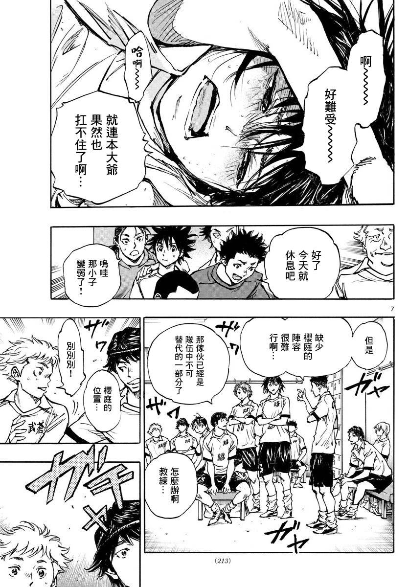 第393话 缺失的部件