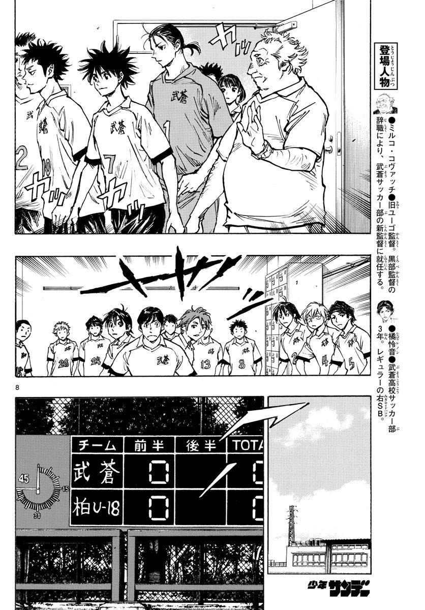 第393话 缺失的部件
