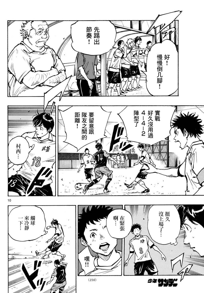第393话 缺失的部件
