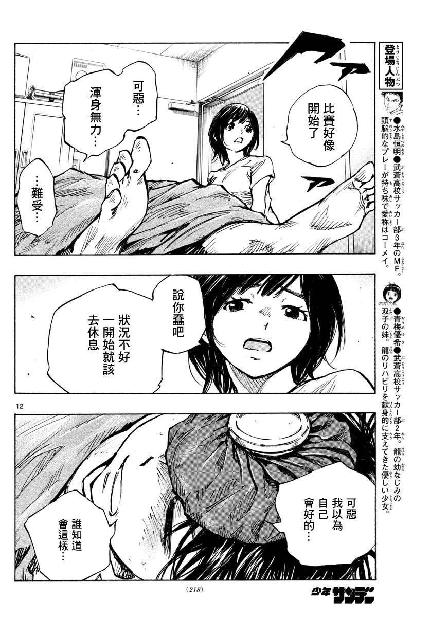 第393话 缺失的部件