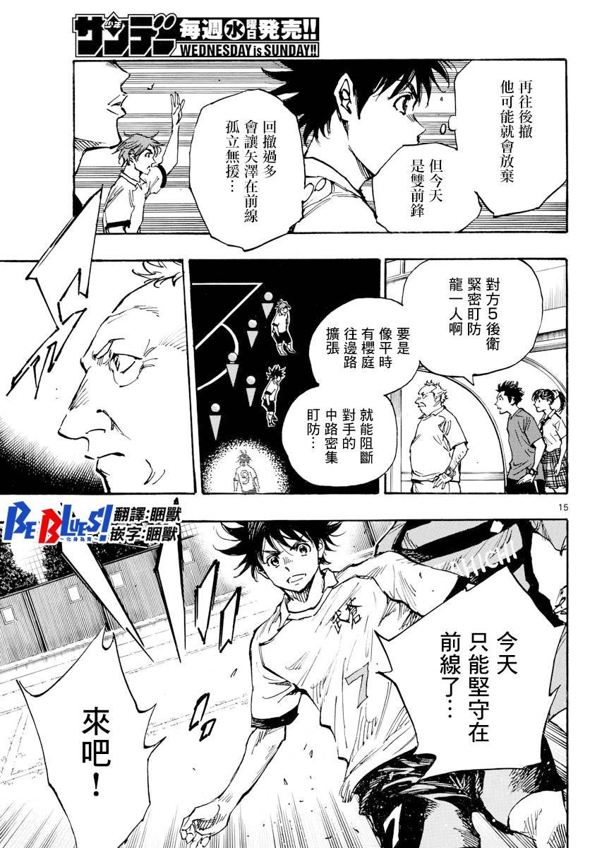 第393话 缺失的部件