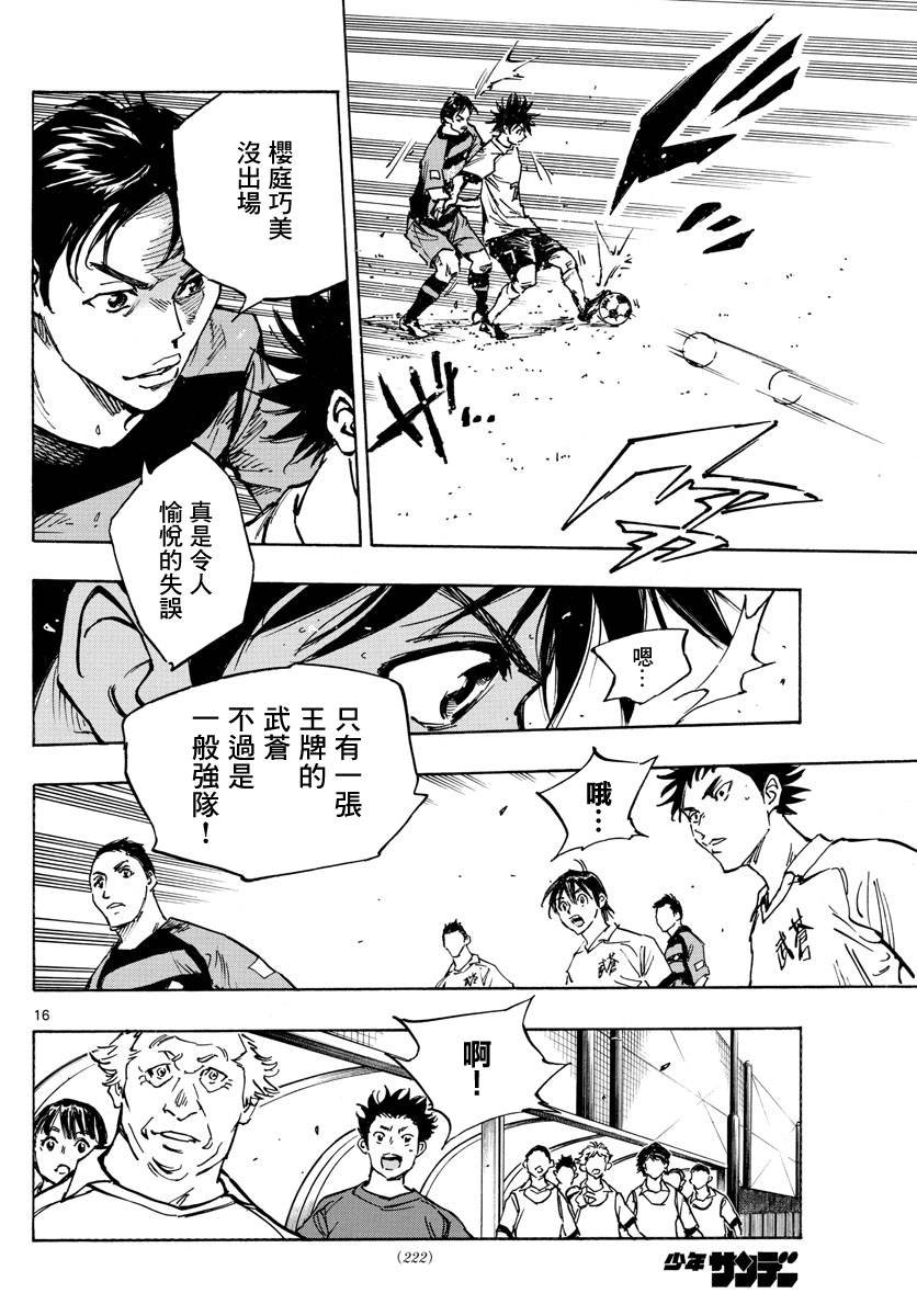 第393话 缺失的部件
