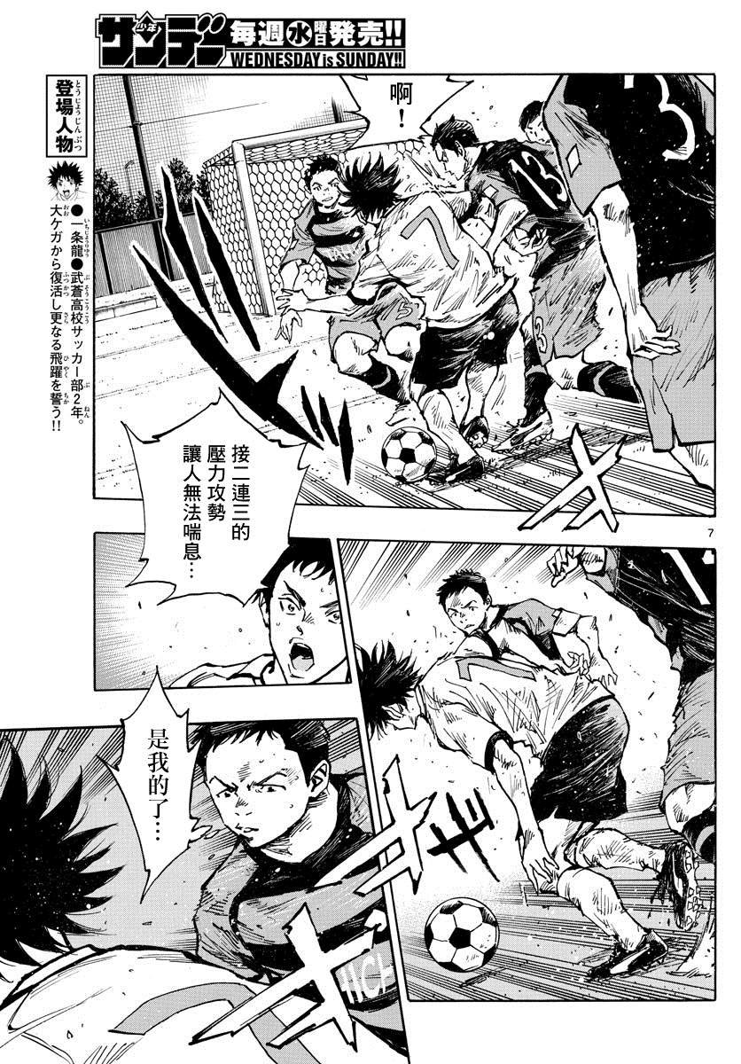 第394话 摸索的时间