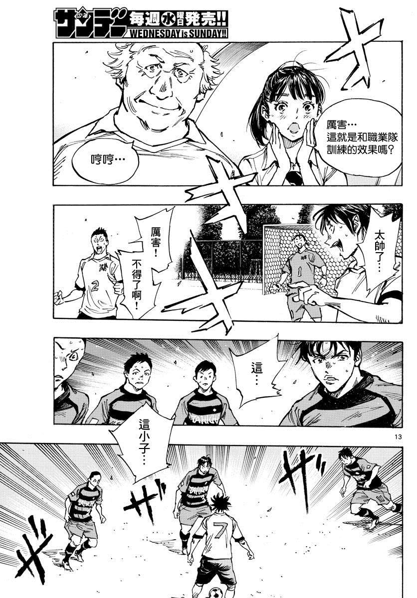 第394话 摸索的时间