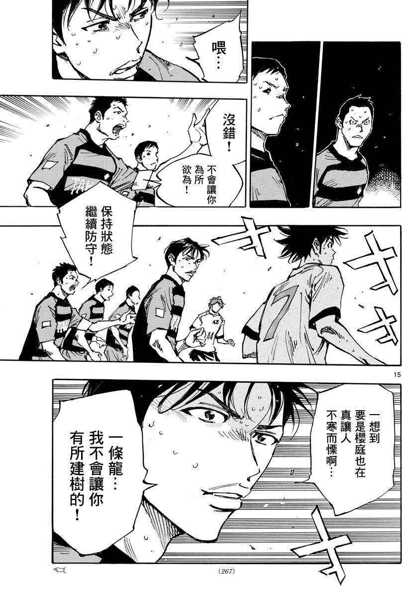 第394话 摸索的时间