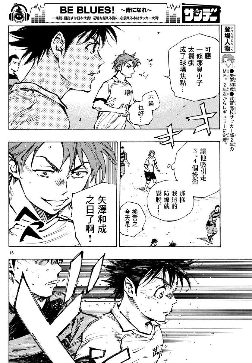 第394话 摸索的时间