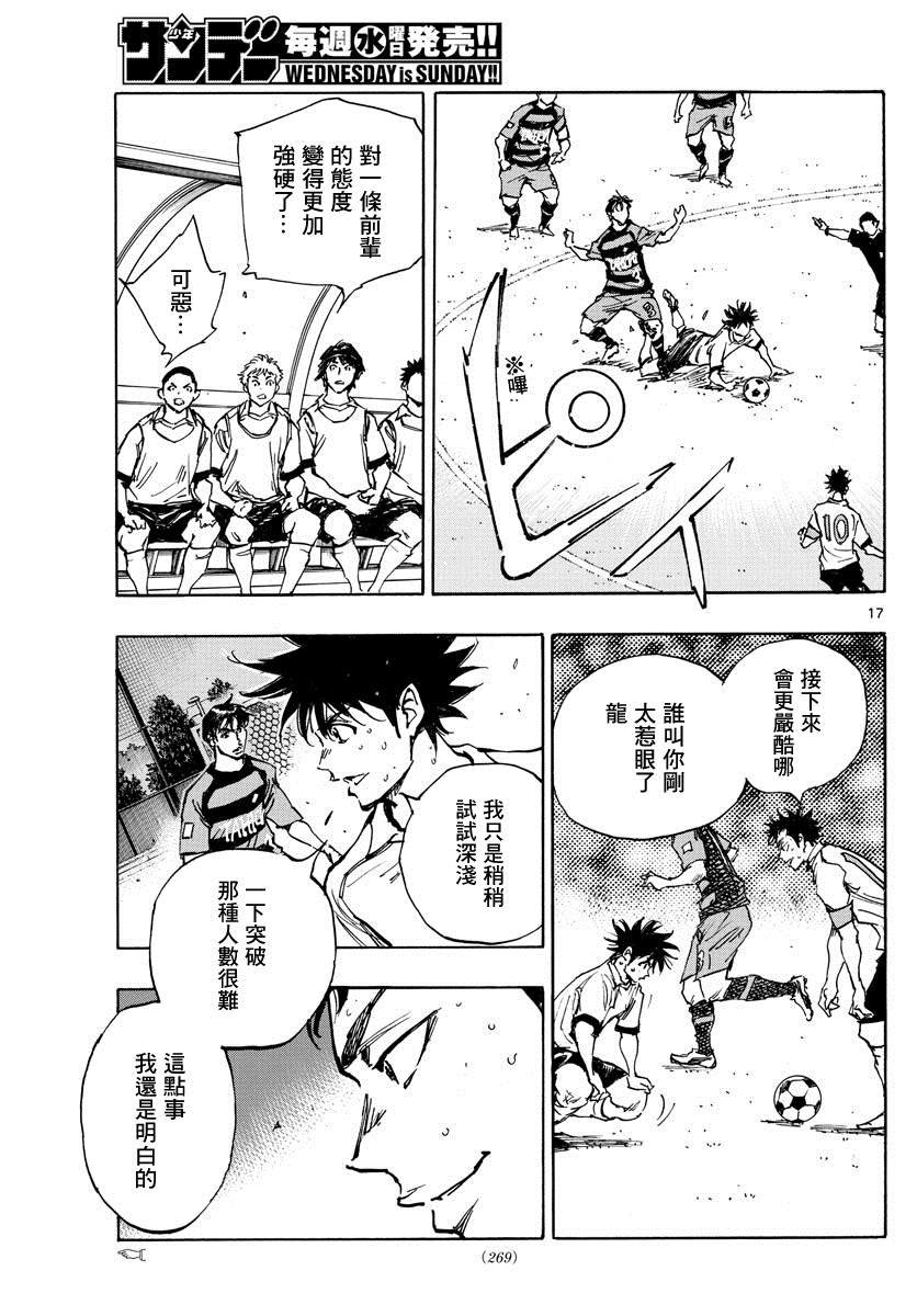 第394话 摸索的时间