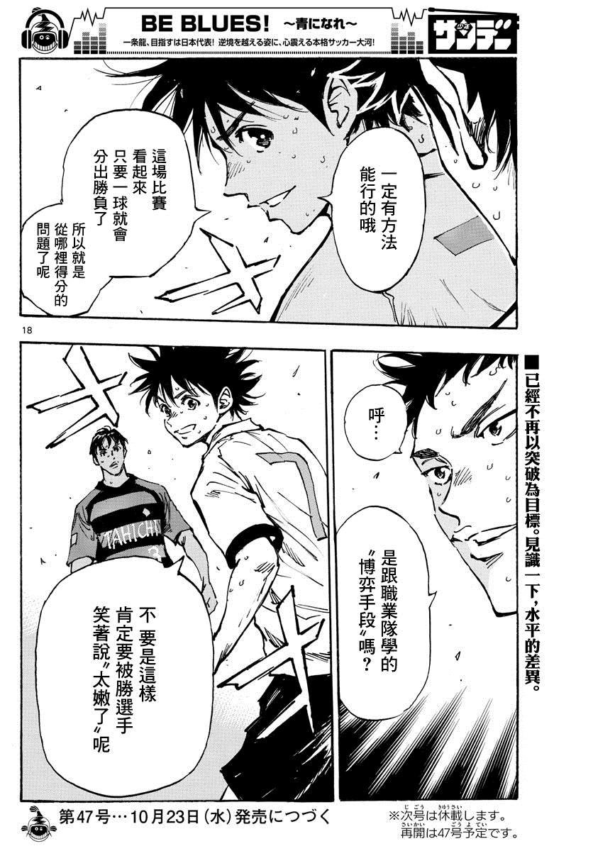 第394话 摸索的时间