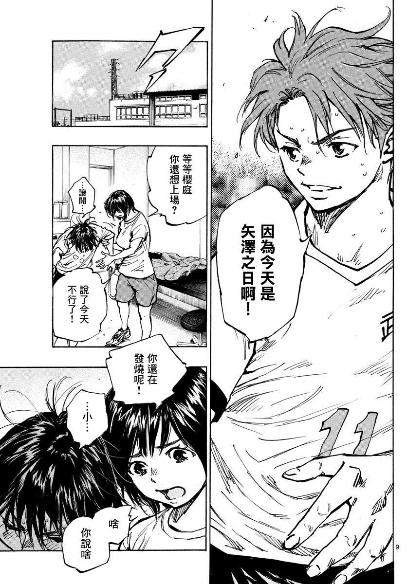第395话 新课题