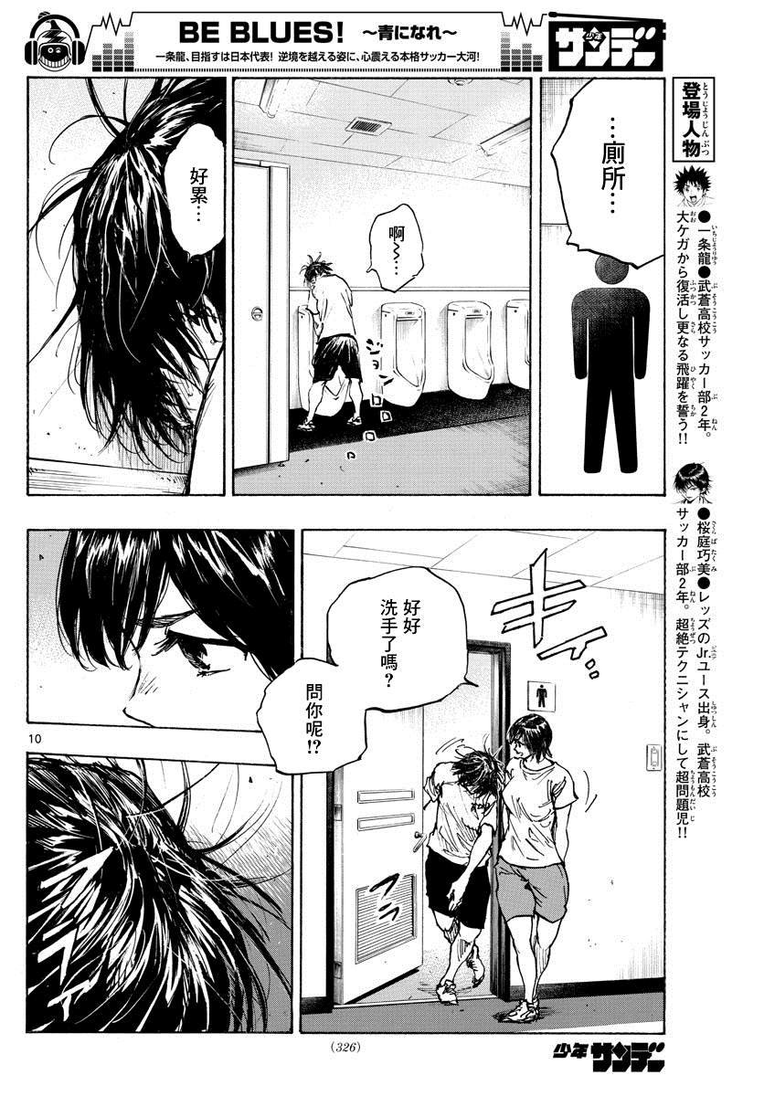 第395话 新课题