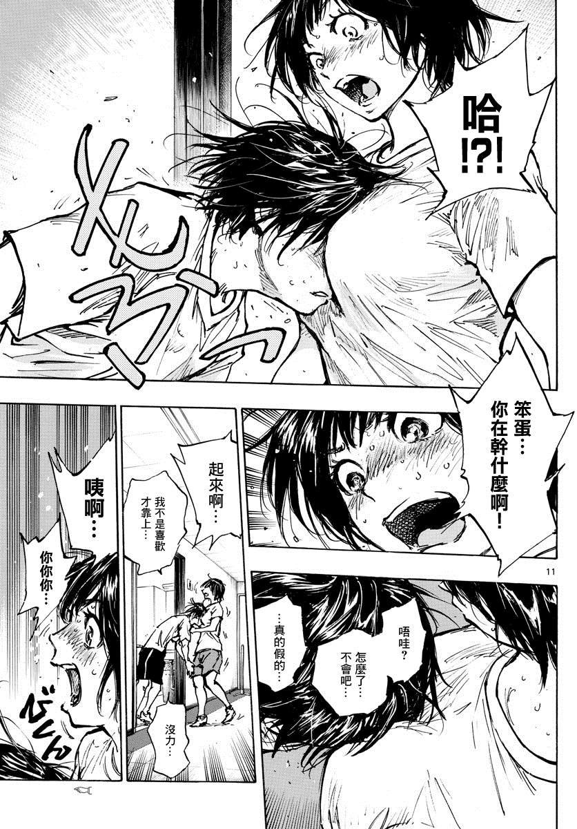 第395话 新课题