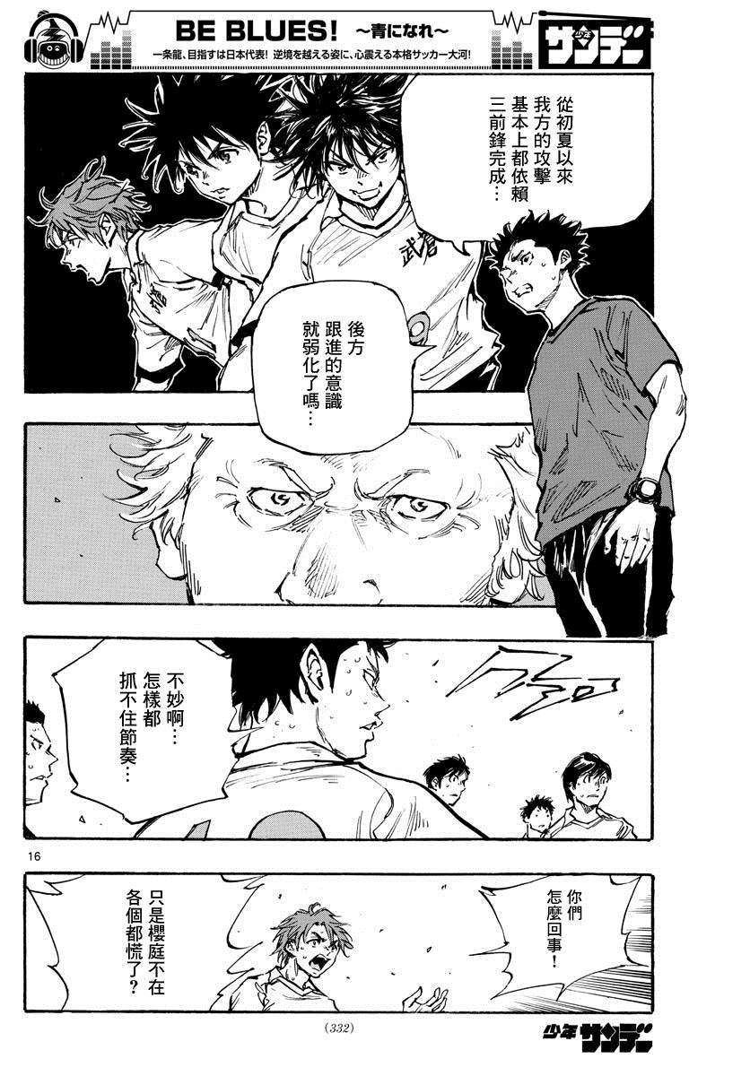 第395话 新课题