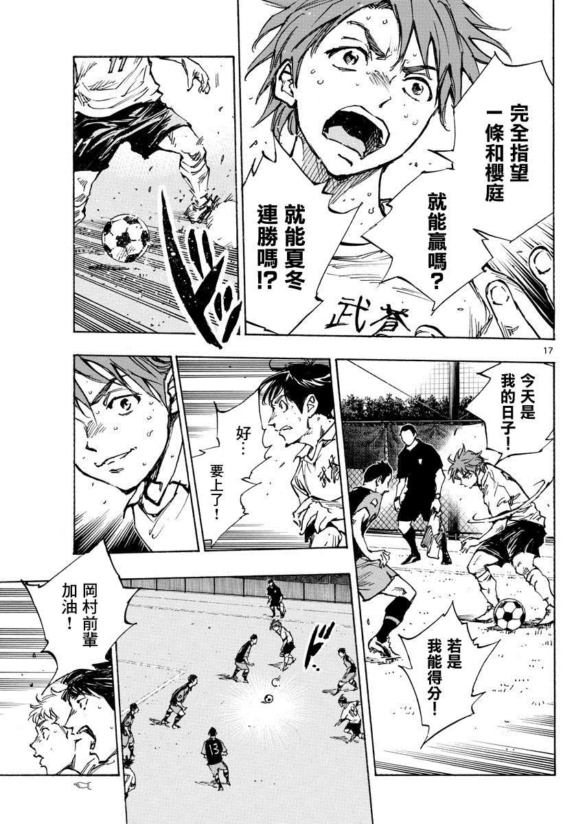 第395话 新课题