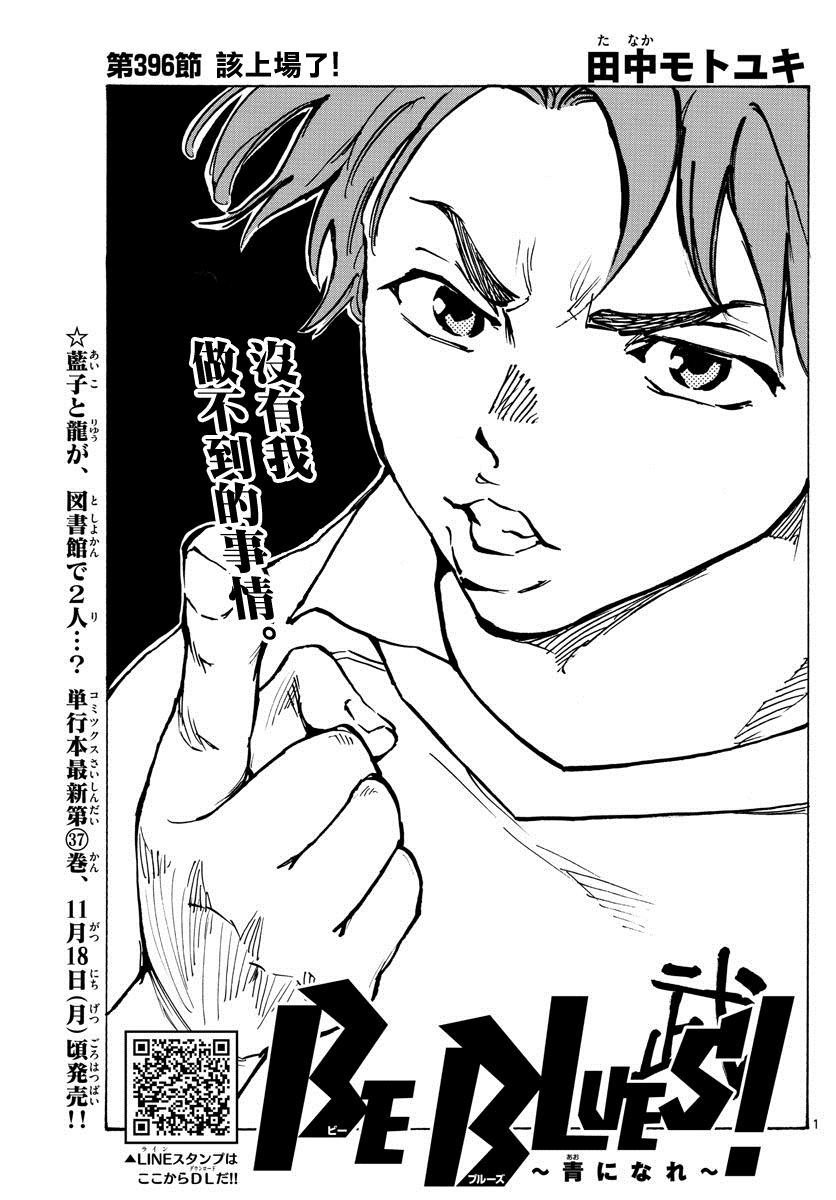 第396话 该上场了！