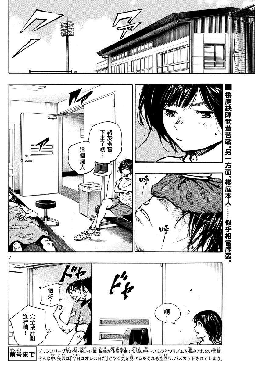 第396话 该上场了！