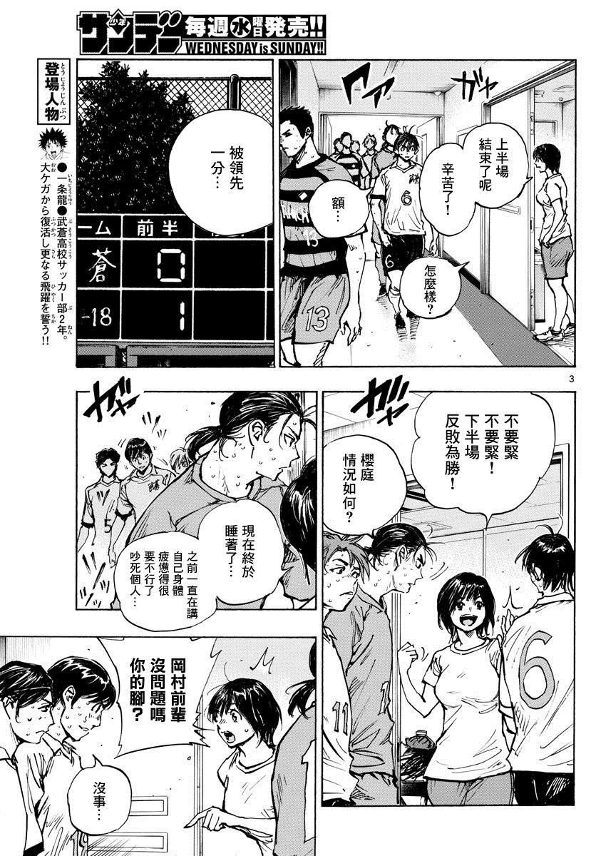 第396话 该上场了！