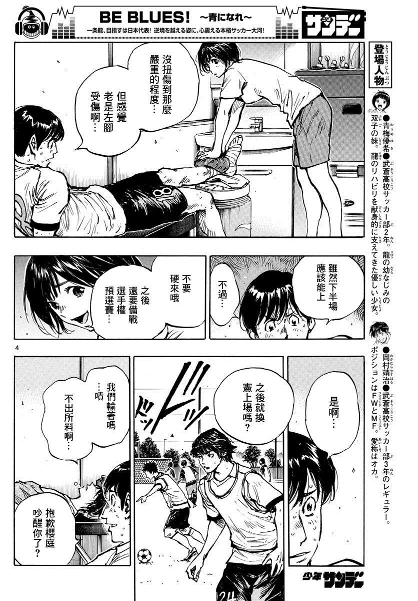 第396话 该上场了！