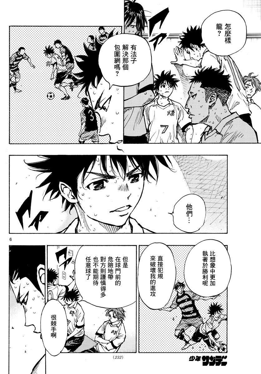 第396话 该上场了！