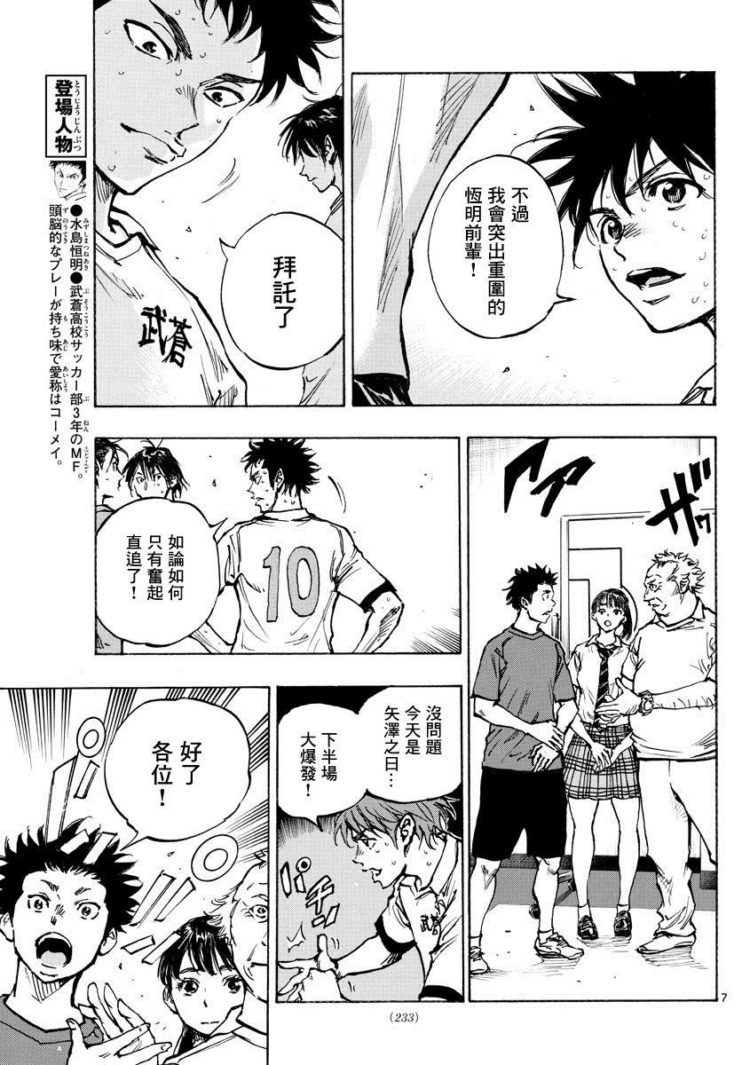 第396话 该上场了！