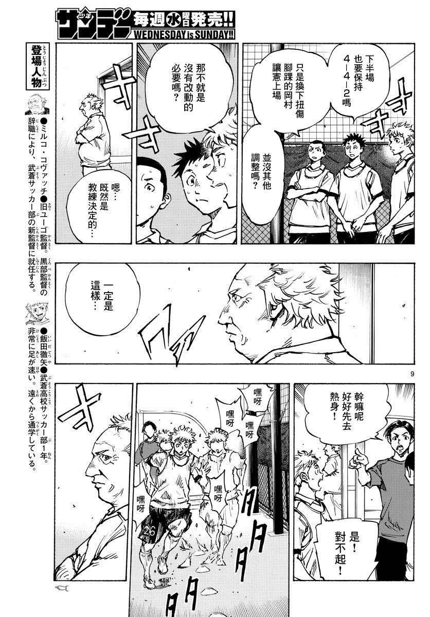 第396话 该上场了！