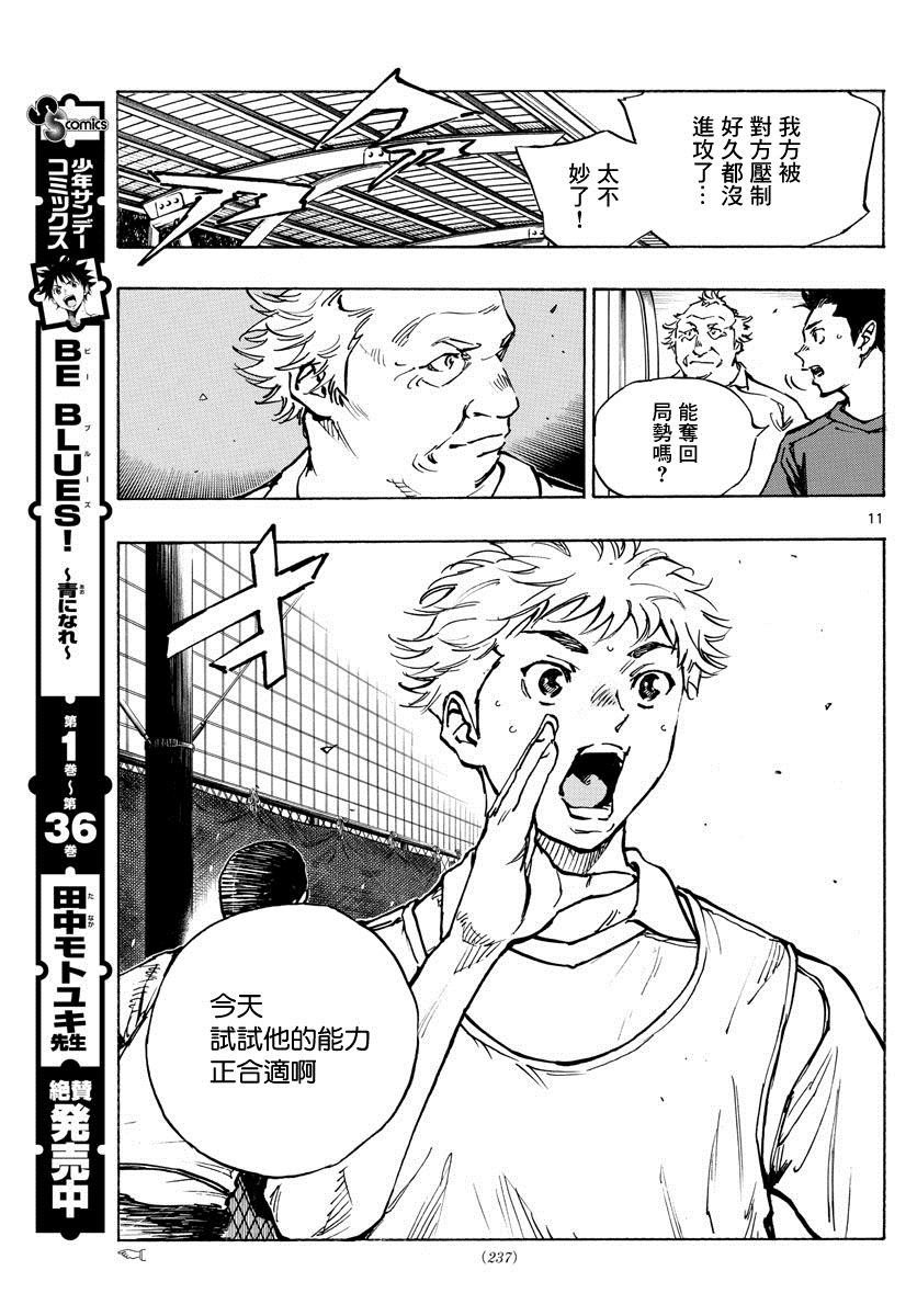 第396话 该上场了！