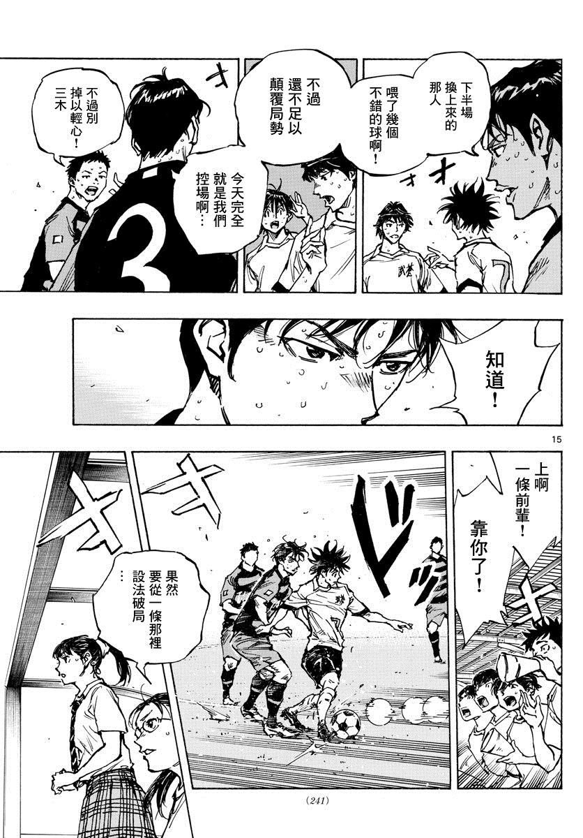 第396话 该上场了！