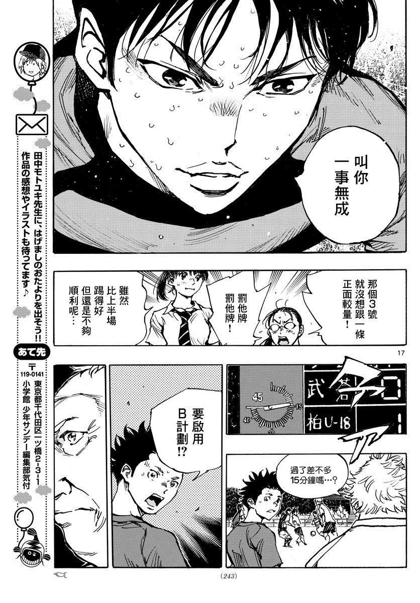 第396话 该上场了！