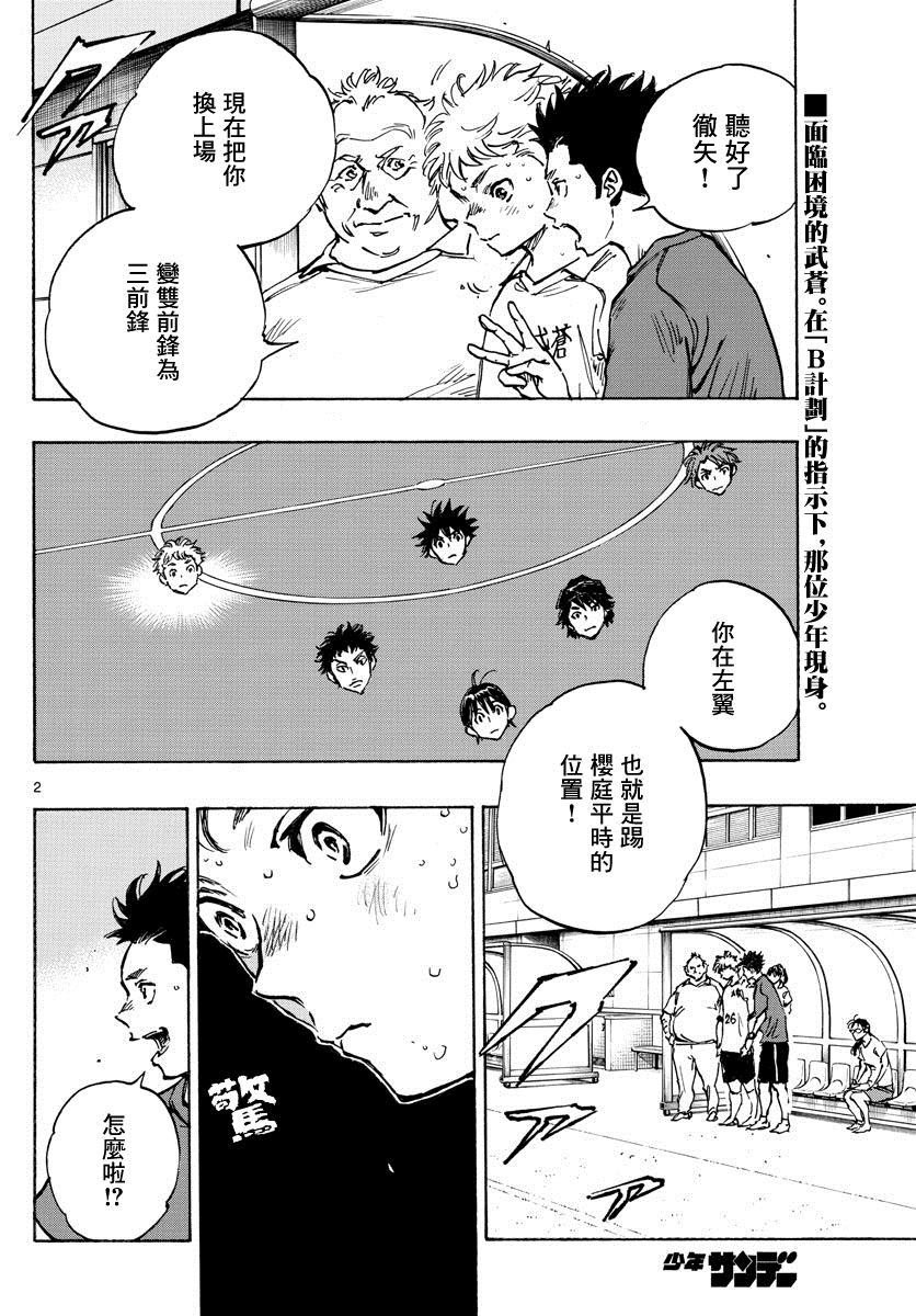 第397话 唯一的武器
