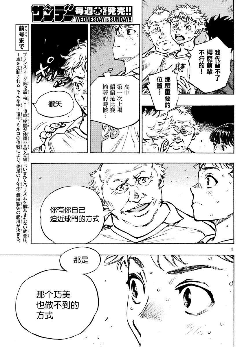 第397话 唯一的武器